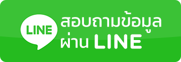 เพิ่มเพื่อนใน Line Payexch.com เพื่อติดต่อสอบถามการเติมเงิน PayPal