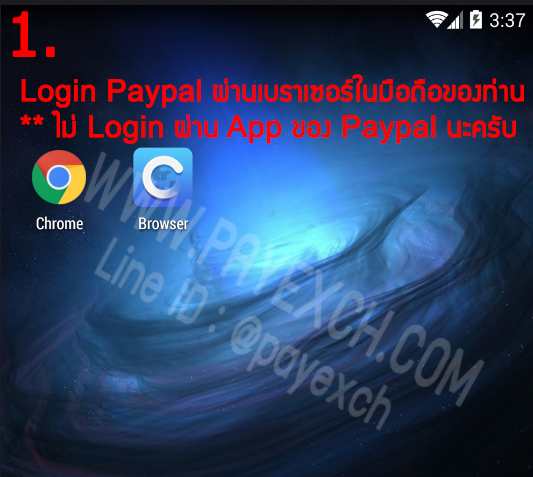 ยืนยันอีเมลล์-paypal-1